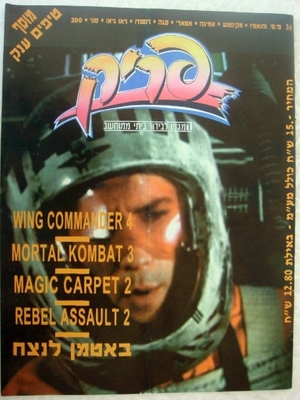 פריק, גליון 36