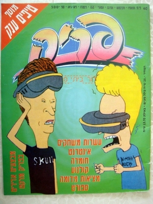 פריק, גליון 40