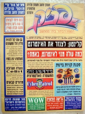 פריק, גליון 42