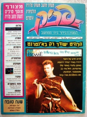 פריק, גליון 47