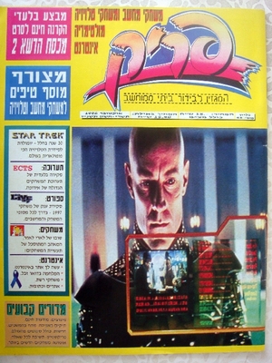 פריק, גליון 48
