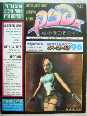 פריק, גליון 50