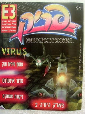 פריק, גליון 57