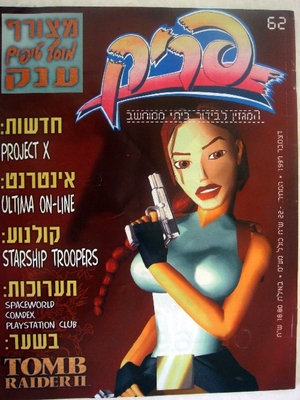 פריק, גליון 62