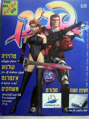 פריק, גליון 68