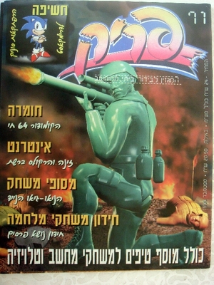 פריק, גליון 71