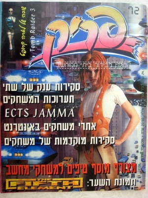 פריק, גליון 72