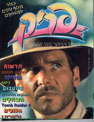 פריק, גליון 82