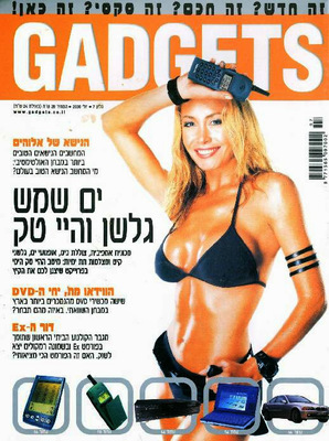 גאדג'טים, גליון 7