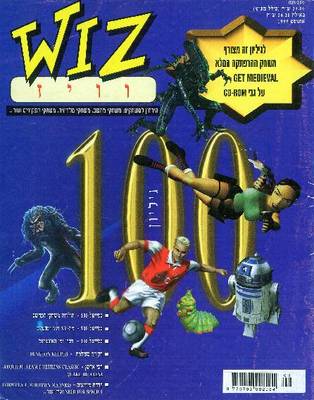 וויז, גליון 100