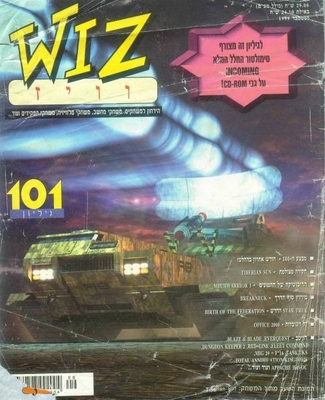 וויז, גליון 101