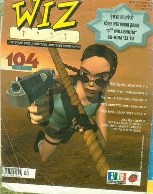 וויז, גליון 104