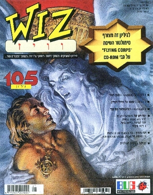וויז, גליון 105
