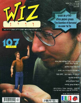 וויז, גליון 107