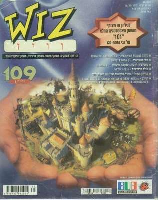 וויז, גליון 109