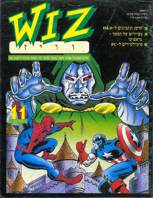 וויז, גליון 11