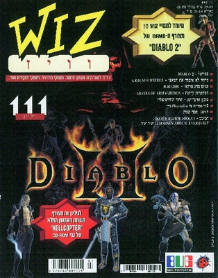 וויז, גליון 111
