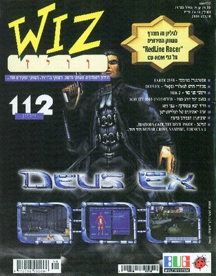 וויז, גליון 112