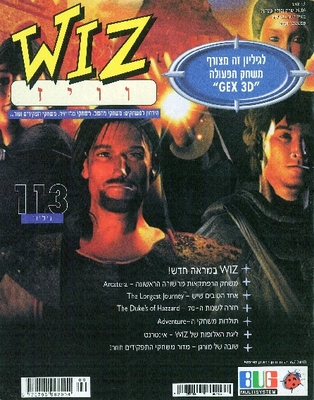 וויז, גליון 113