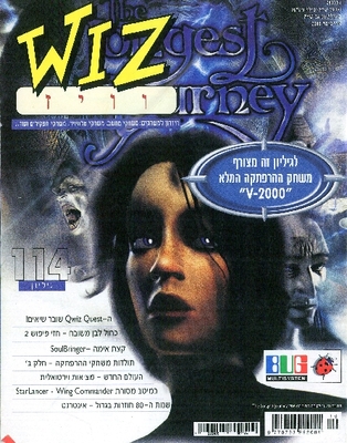 וויז, גליון 114