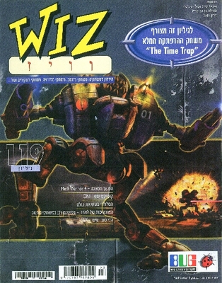 וויז, גליון 119