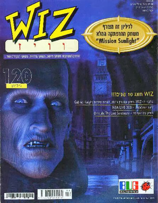 וויז, גליון 120