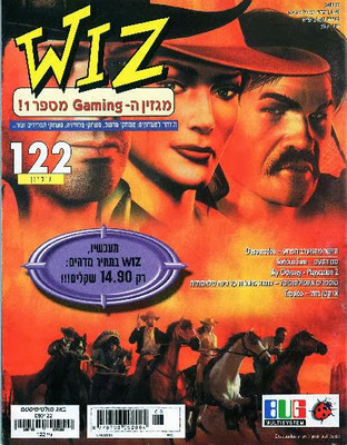 וויז, גליון 122