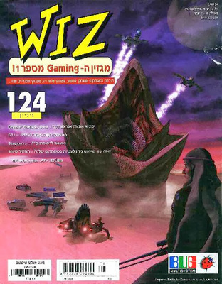 וויז, גליון 124