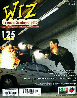 וויז, גליון 125