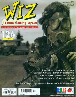 וויז, גליון 126