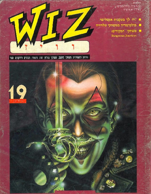 וויז, גליון 19