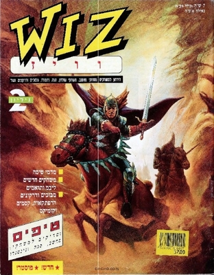וויז, גליון 2