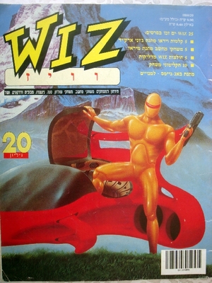 וויז, גליון 20