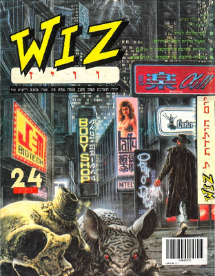 וויז, גליון 24