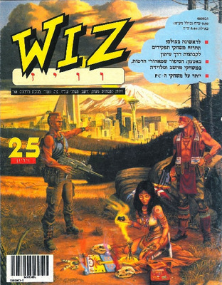 וויז, גליון 25