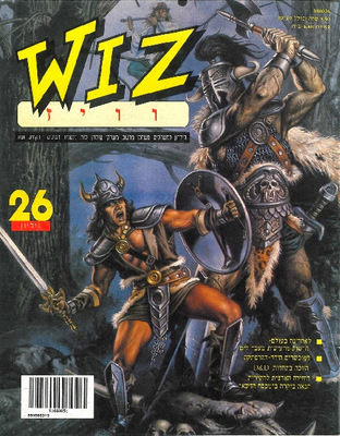 וויז, גליון 26