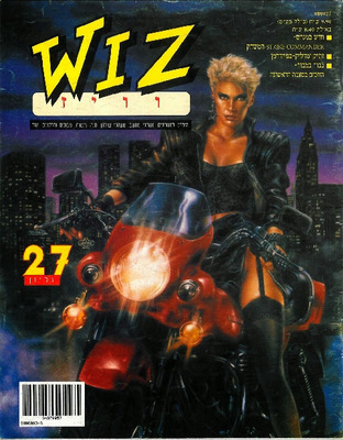 וויז, גליון 27