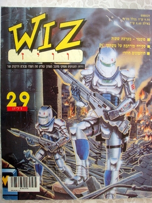 וויז, גליון 29