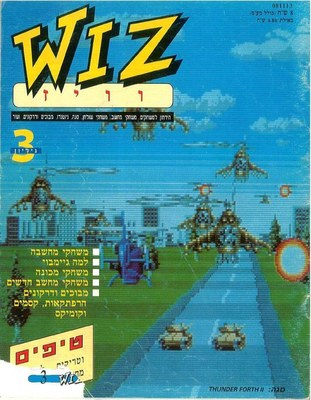 וויז, גליון 3