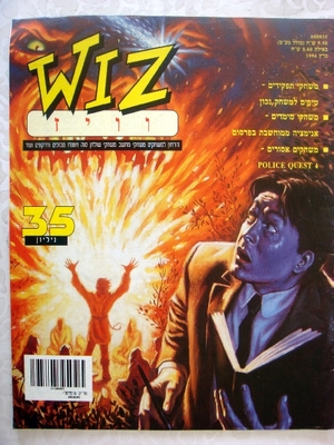 וויז, גליון 35
