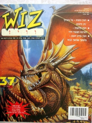 וויז, גליון 37