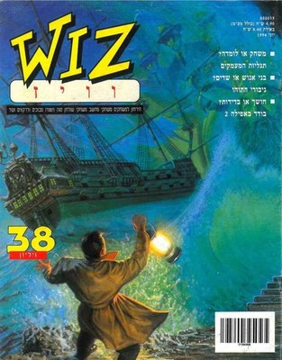 וויז, גליון 38
