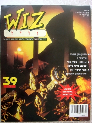 וויז, גליון 39