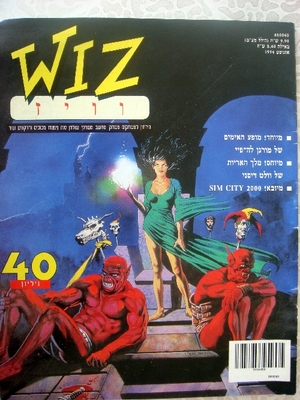 וויז, גליון 40