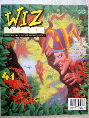 וויז, גליון 41