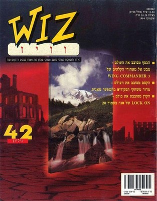 וויז, גליון 42
