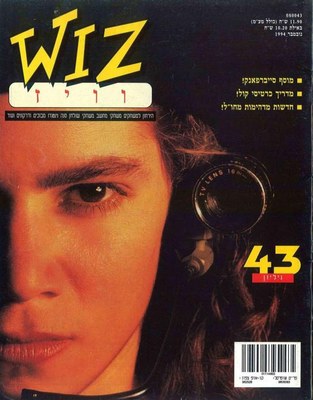וויז, גליון 43