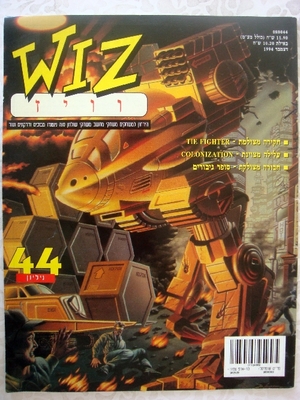 וויז, גליון 44