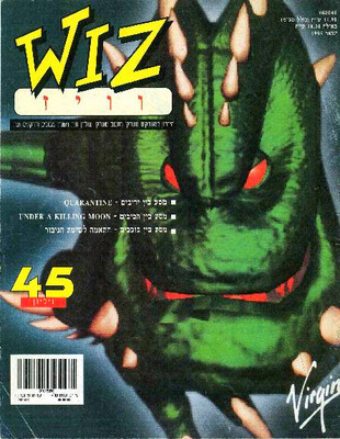 וויז, גליון 45
