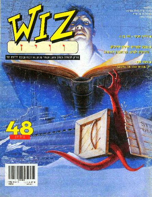 וויז, גליון 48